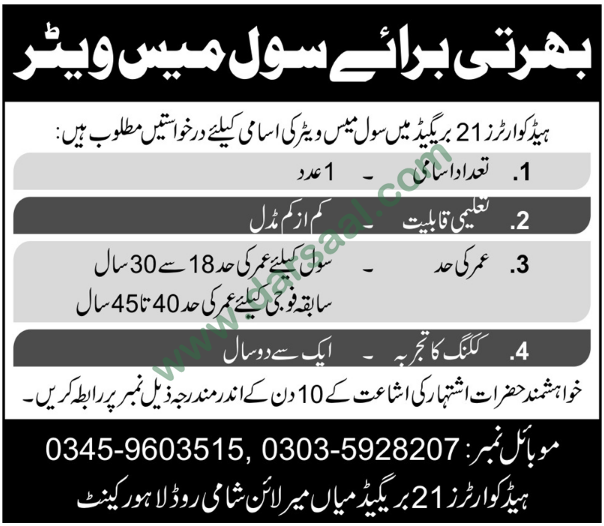 Mess Waiter Jobs in Lahore, 14 June 2018
