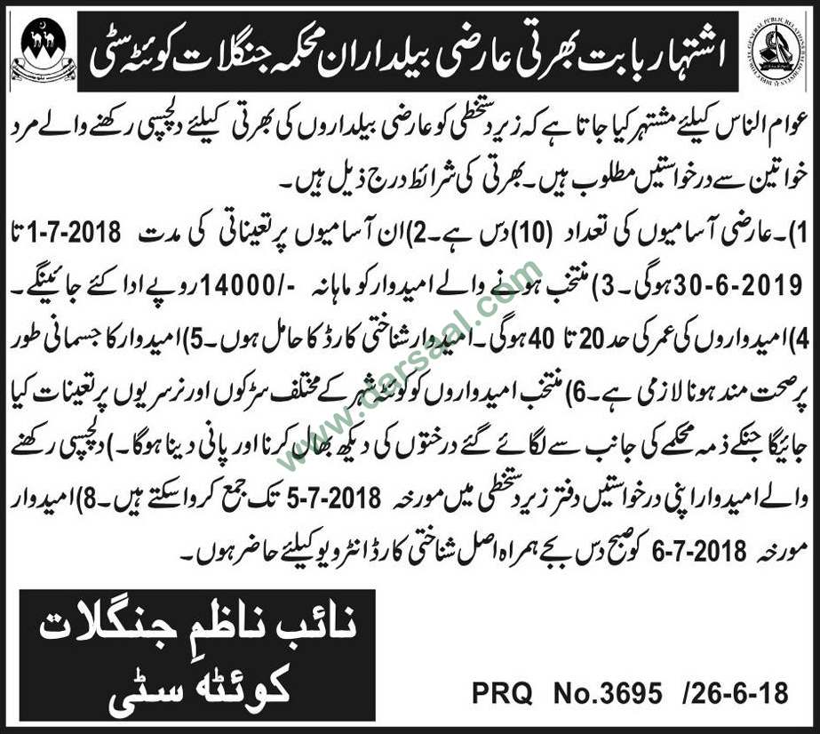 Baildar Jobs in Forest Department, Quetta 27 June 2018