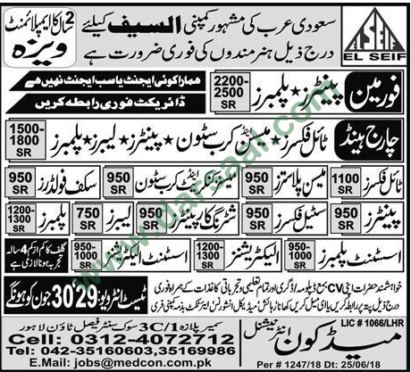 Labour, Plumber, Electrician, Assistant Plumber & Electrician Jobs in Saudi Arabia, 27 June 2018