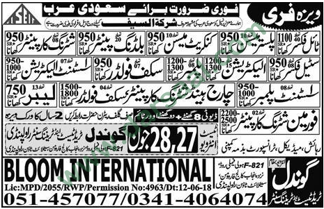 Electrician, Labour, Plumber, Foreman Shuttering Carpenter Jobs in Saudi Arabia, 27 June 2018
