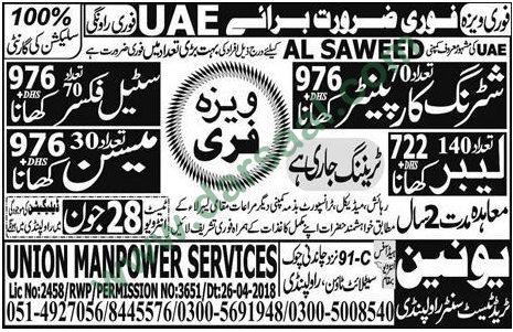 Shuttering Carpenter, Mason, Steel Fixer, Labour Jobs in UAE, 27 June 2018