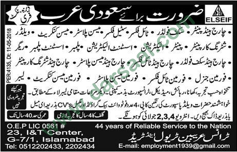 Electrician, Plumber, Labour, Foreman, Assistant Electrician Jobs in Saudi Arabia, 27 June 2018