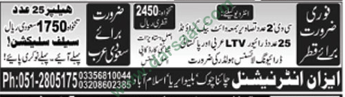Helpers Jobs in Saudi Arabia, 27 June 2018