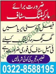 Marketing Jobs in Faisalabad, 27 June 2018