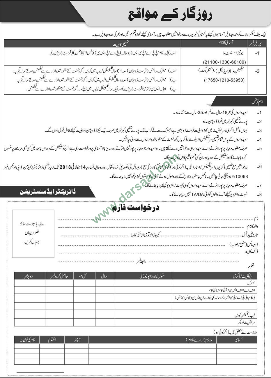 Assistant Junior, Technician Jobs in Public Sector, Lahore 29 June 2018