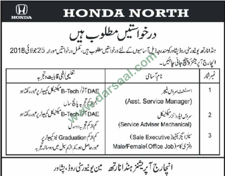 Sales Executive, Assistant Manager, Office Assistant Jobs in Honda North, Peshawar 13 July 2018