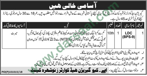 LDC Job in Nowshera Cantt, 13 July 2018