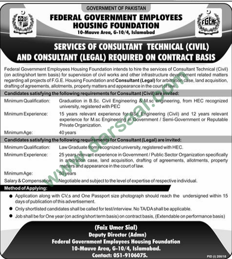 Jobs in Federal Govt. Employees Housing Foundation, Islamabad 13 July 2018