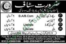 Computer Operator, Attendant, Security Guard, Mali Jobs in Lahore, 13 July 2018