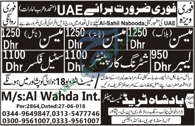 Shuttering Carpenter, Steel Fixer, Labour, Mason Jobs in UAE, 15 July 2018