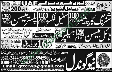 Shuttering Carpenter, Steel Fixer, Mason, Helper, Tile Mason Jobs in UAE, 15 July 2018