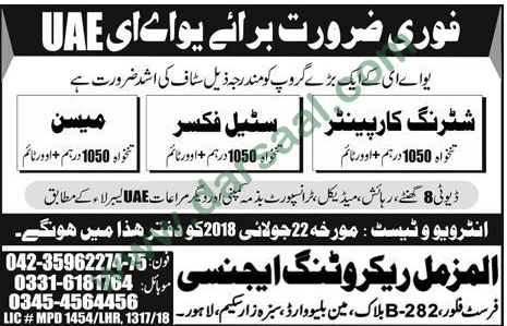 Shuttering Carpenter, Steel Fixer, Mason Jobs in UAE, 15 July 208
