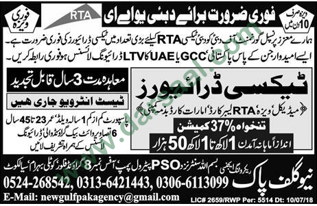 Taxi Driver Jobs in UAE, 20 July 2018