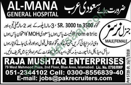General Nurses Jobs in Saudi Arabia, 22 July 2018