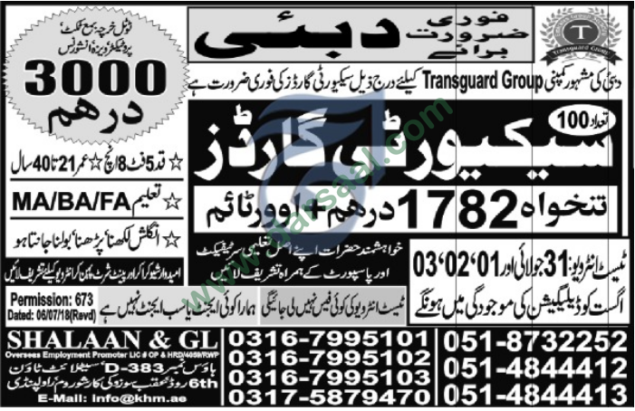 Security Guards jobs in Dubai, 31 July 2018