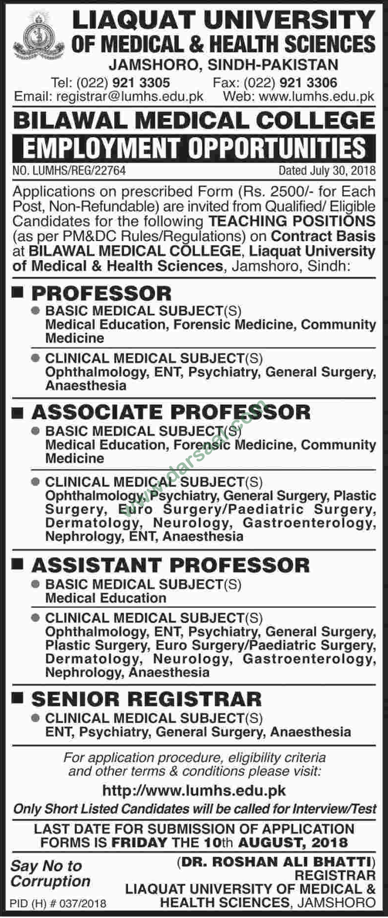 Professor, Associate Professor Jobs in Liaquat University of Medical & Health Sciences, Jamshoro 31 July 2018