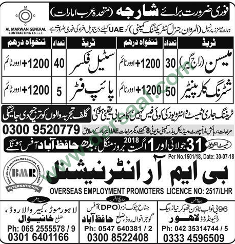 Shuttering Carpenter, Pipe Fitter Jobs in Sharjah, 31 July 2018