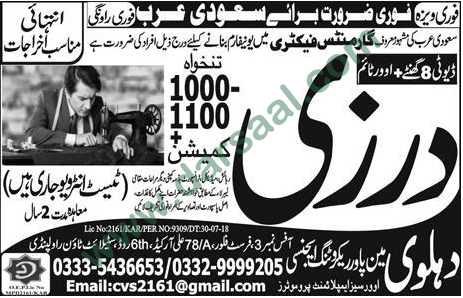 Tailor Jobs in Saudi Arabia, 31 July 2018