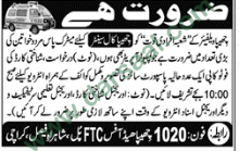 Computer Operator Jobs in Health Department, Karachi 31 July 2018