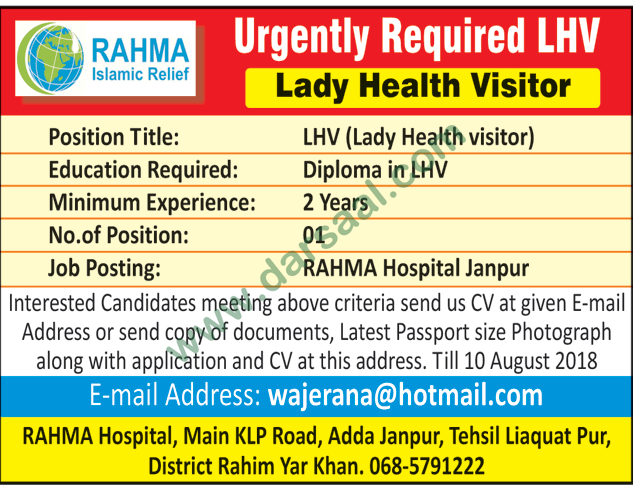 Health Visitor Job in Rahma Hospital, Rahim Yar Khan 31 July 2018