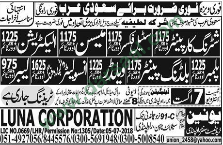 Electrician, Plumber, Welder Jobs in Saudi Arabia, 03 August 2018