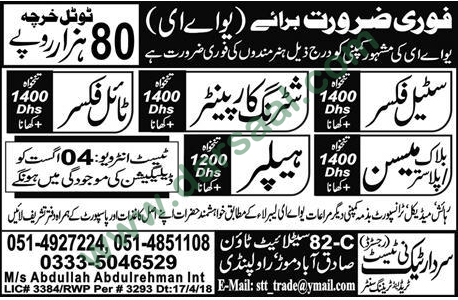 Steel Fixer, Tile Fixer, Shuttering Carpenter Jobs in UAE, 03 August 2018