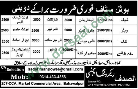 Waiter, Cook, Electrician Jobs in Dubai, 03 August 2018