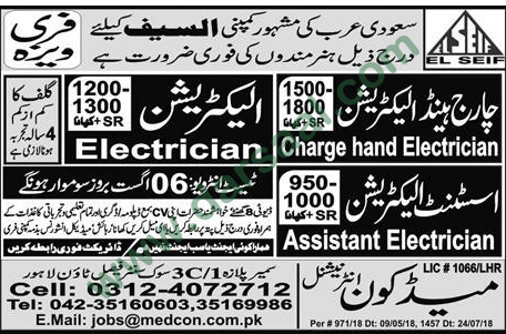 Electrician, Assistant Electrician Jobs in Saudi Arabia, 03 August 2018