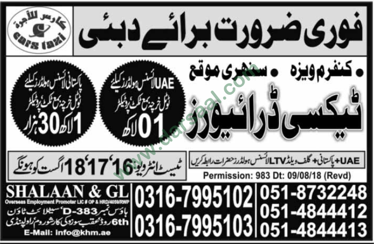Taxi Driver Jobs in Dubai, 11 August 2018