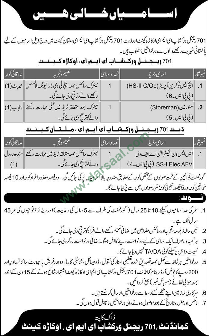 Crane Operator, Storeman Jobs in 701 Regional Workshop, Okara 11 August 2018