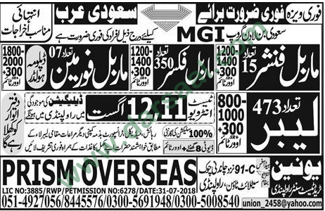 Marble Fixer, Marble Foreman, Labour Jobs in Saudi Arabia, 11 August 2018