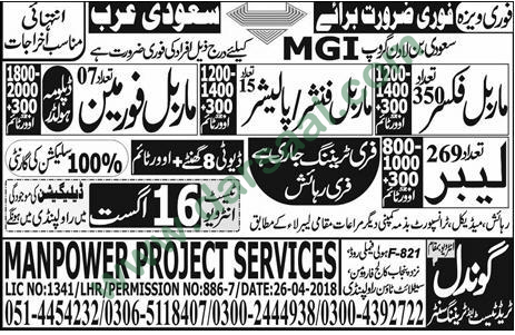 Marble Foreman, Labour, Marble Fixer Jobs in Saudi Arabia, 11 August 2018