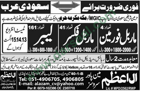 Labour, Marble Fixer, Marble Foreman Jobs in Saudi Arabia, 11 August 2018
