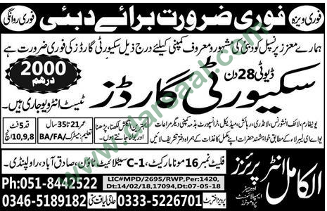 Urgent Security Guards Jobs in Dubai, 11 August 2018
