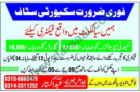 Security Guards, Security Supervisor Jobs in Sialkot, 11 August 2018