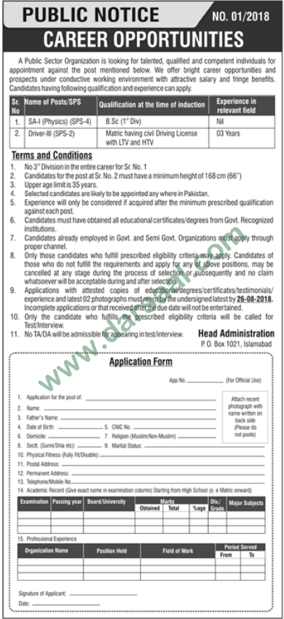 Driver, SA-I Jobs in Public Sector Organization, Islamabad 12 August 2018