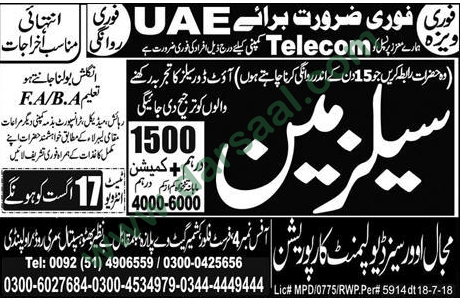 Salesman Jobs in UAE, 12 August 2018