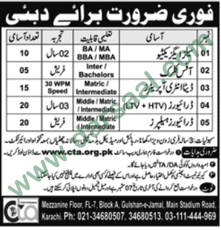 Driver, Helper Jobs in Dubai, 12 August 2018