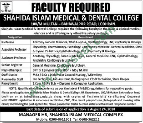 Professor, Associate Professor, Assistant Professor Jobs in Shahida Islam Medical & Dental College, Lodhran 12 August 2018