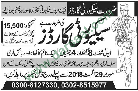 Security Guard Jobs In Lahore 26 August 2018 Darsaal Security Guard Jobs In Lahore 26 August 2018 Darsaal