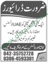 Driver Job in Multinational Company, Lahore 26 August 2018