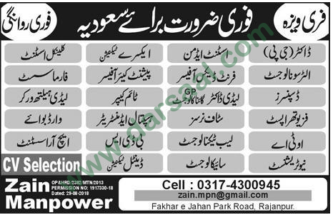 Dental Surgeon Jobs in Zain Manpower in Saudi Arabia - Sep 14, 2018