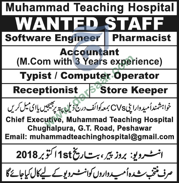 Pharmacist Jobs in Muhammad Teaching Hospital in Peshawar - Sep 23, 2018