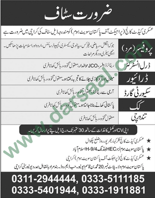Driver Jobs in Askari Cadet College in Karachi - Sep 23, 2018