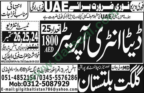 Data Entry Operator Jobs in Gilgit Baltistan Overseas Corporation in UAE - Sep 23, 2018