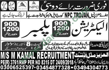 Electrician Jobs in Al Aziz Middle East Technical Trade & Test Center in Dubai - Oct 06, 2018