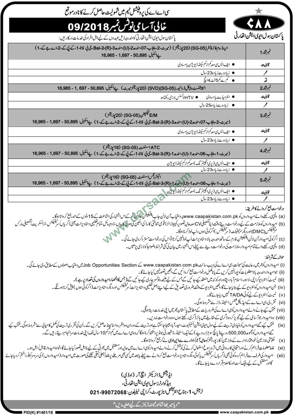 weber atc jobs weber atc jobs