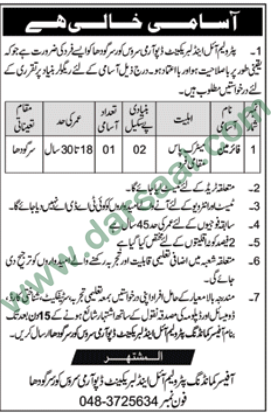 Fireman Jobs in Petroleum Oil & Lubricants Depot in Sargodha - Oct 27, 2018