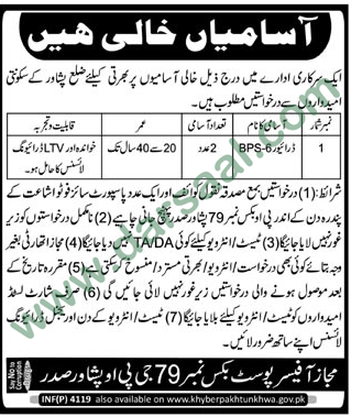 Driver Jobs in Government Departments in Peshawar - Oct 28, 2018