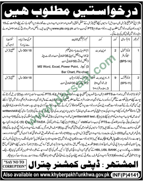 Clerk Jobs in Government Departments in Chitral - Oct 28, 2018